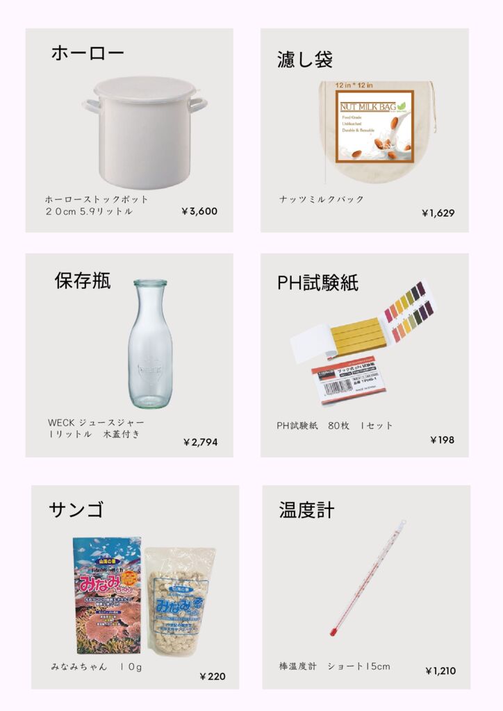 スターターキット (1)のサムネイル